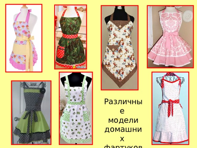 Различные модели домашних фартуков 