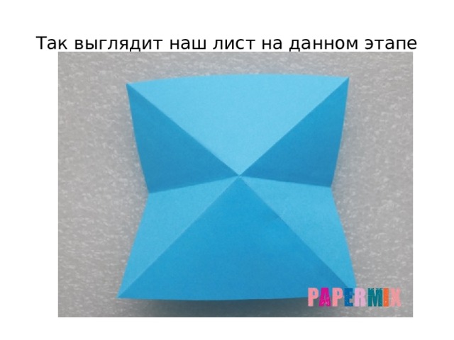 Так выглядит наш лист на данном этапе 