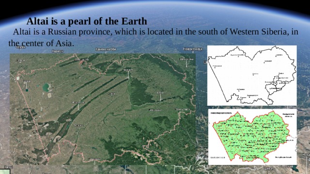  Altai is a pearl of the Earth  Altai is a Russian province, which is located in the south of Western Siberia, in the center of Asia. 