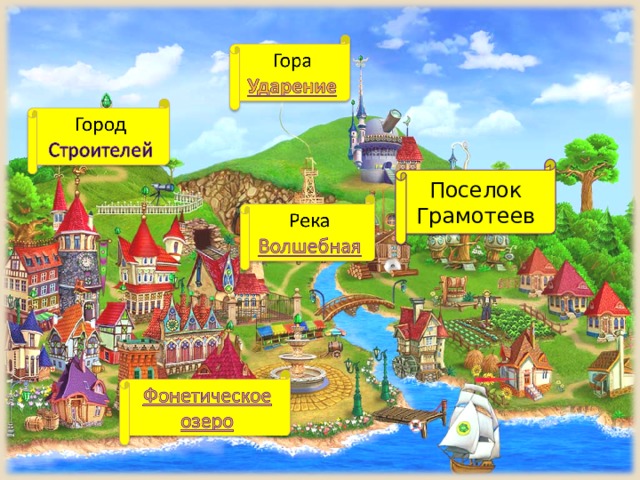 Поселок Грамотеев 