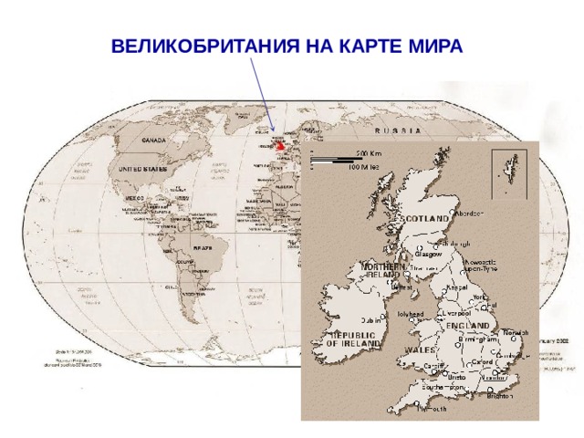 ВЕЛИКОБРИТАНИЯ НА КАРТЕ МИРА  