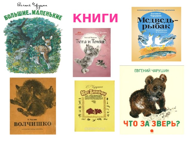КНИГИ 