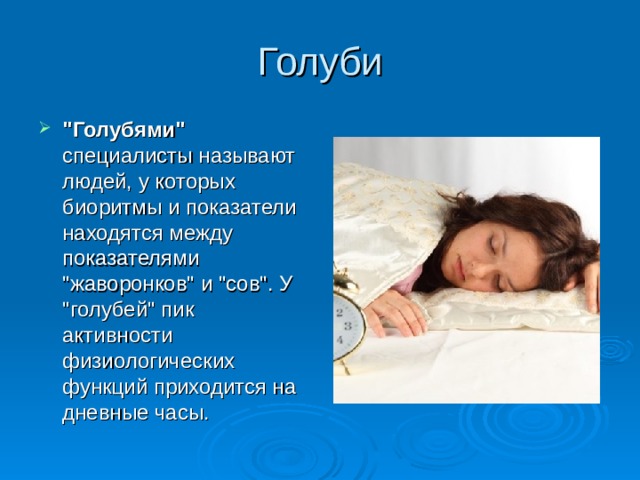 Голуби 