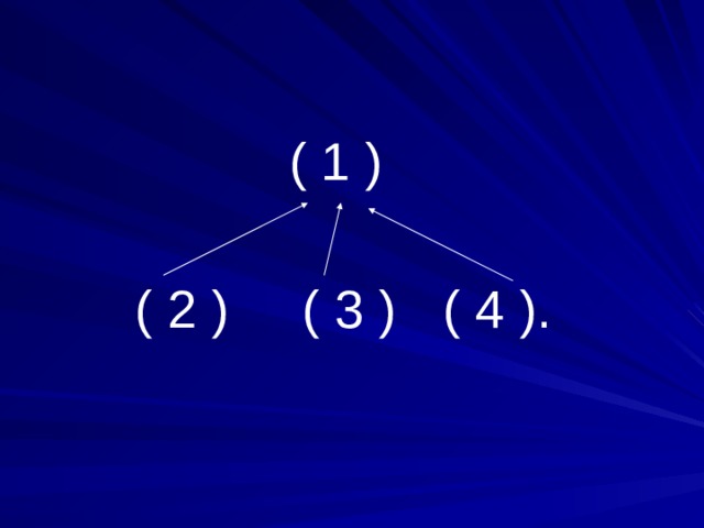 ( 1 ) ( 2 ) ( 3 )  ( 4 ). 