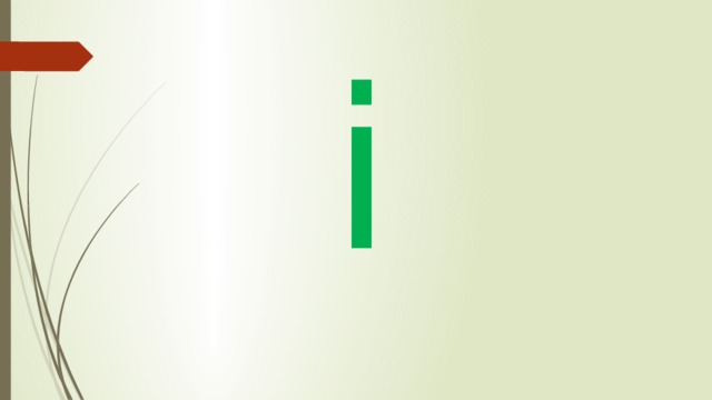 i 