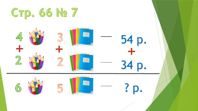+ + + 