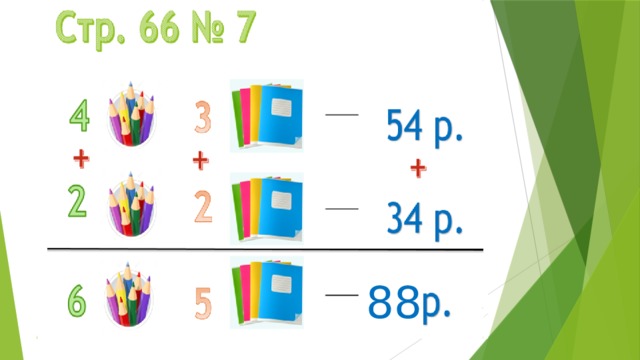 88 