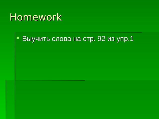 Homework 