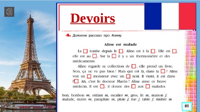 Devoirs 