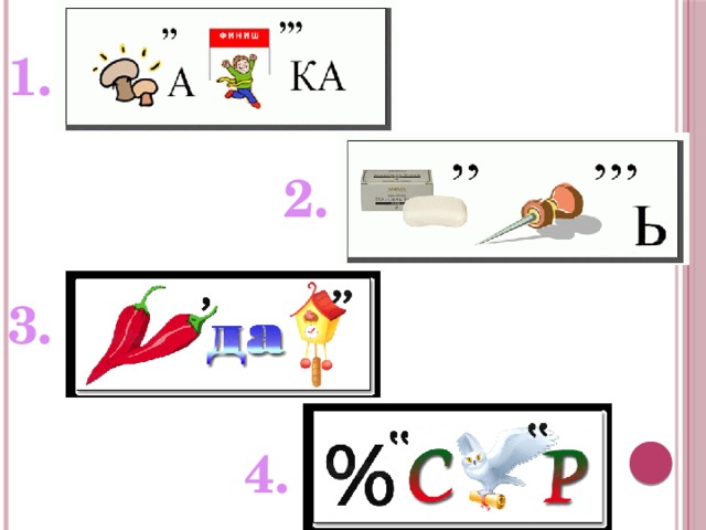 1. 2. 3. 4. 