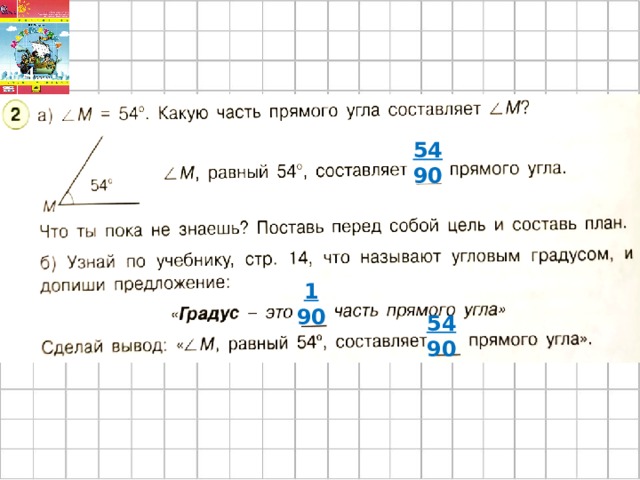  54 90 1 90  54 90 