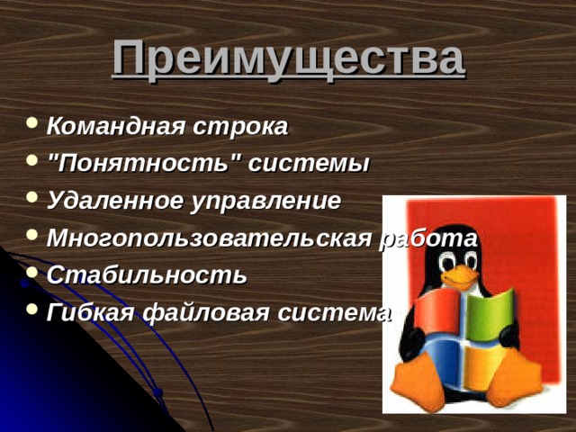 Преимущества Командная строка 