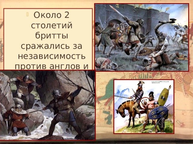 Около 2 столетий бритты сражались за независимость против англов и саксов. 