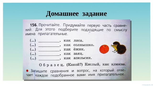 Домашнее задание 