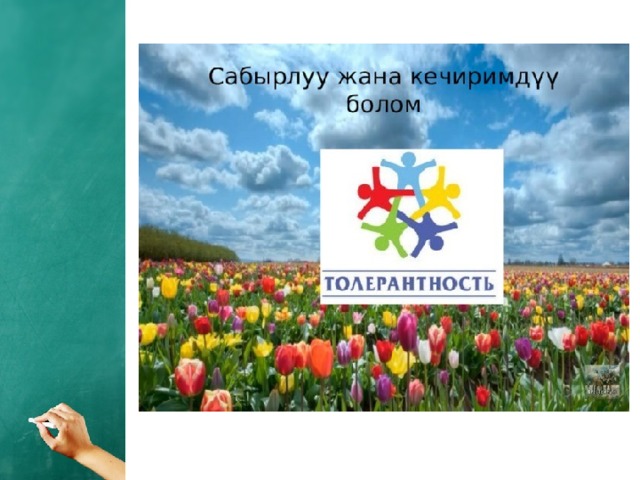  САбактын максаты Your Text here Lorem ipsum dolor sit amet, consectetuer adipiscing elit, sed diam nonummy nibh euismod tincidunt ut laoreet dolore magna aliquam erat volutpat. Ut wisi enim ad minim veniam, quis nostrud exerci tation ullamcorper suscipit lobortis nisl ut aliquip ex ea commodo consequat. Duis autem vel eum iriure dolor in hendrerit in vulputate velit esse molestie consequat, vel illum dolore eu feugiat nulla facilisis at vero eros et accumsan et iusto odio dignissim qui blandit praesent luptatum zzril delenit augue duis dolore te feugait nulla facilisi. 1 