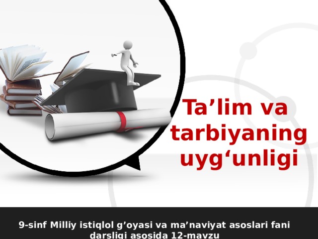 Ta’lim va tarbiyaning uyg‘unligi 9-sinf Milliy istiqlol g’oyasi va ma’naviyat asoslari fani darsligi asosida 12-mavzu