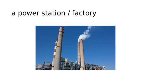 a power station / factory 