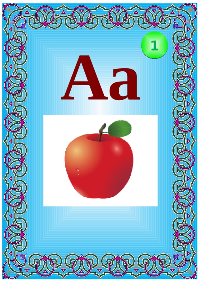 Аа 1 