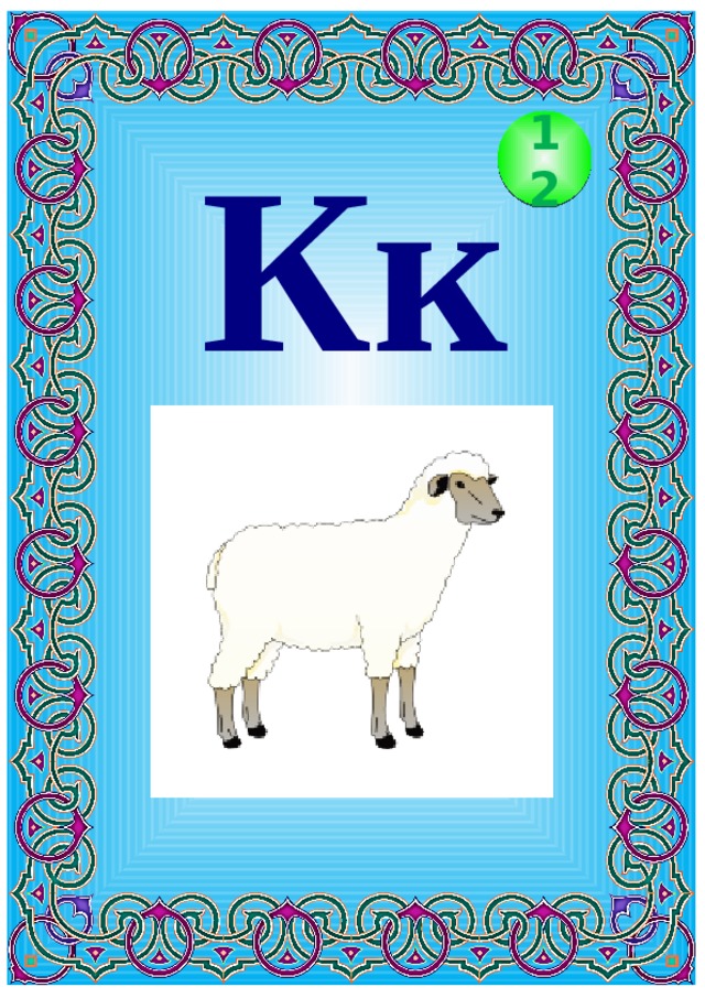 Кк 12 
