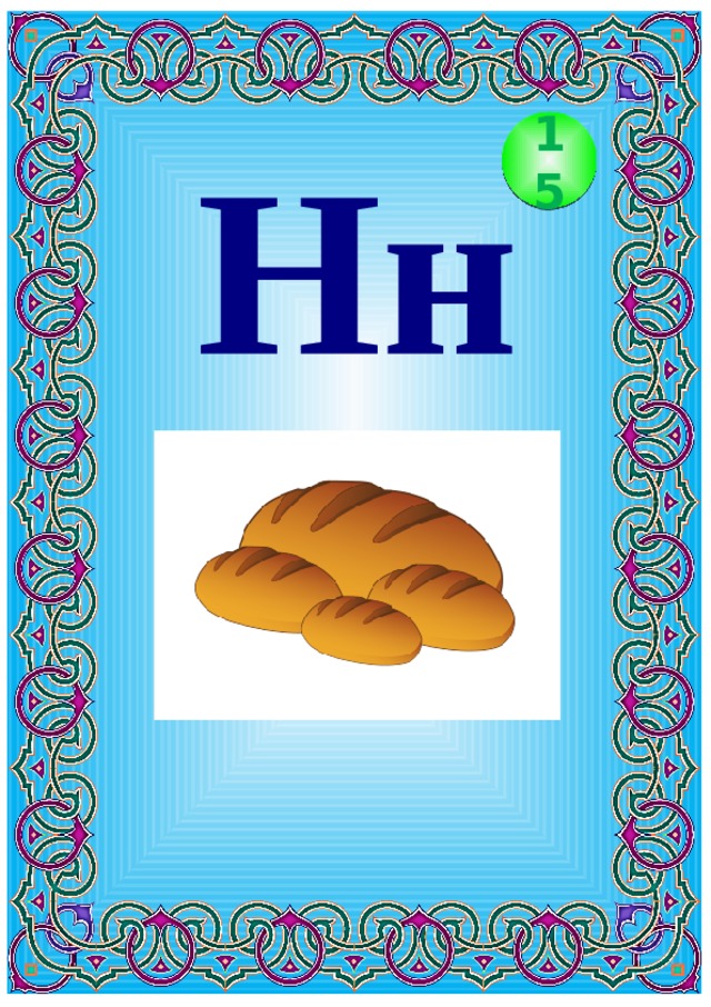Нн 15 