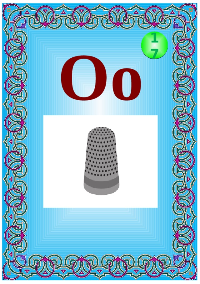 Оо 17 