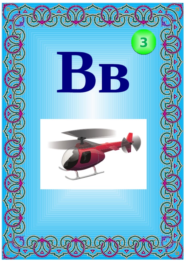 Вв 3 