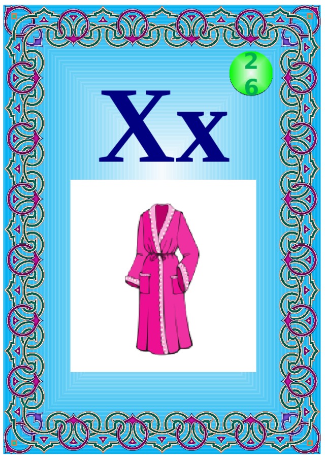 Хх 26 