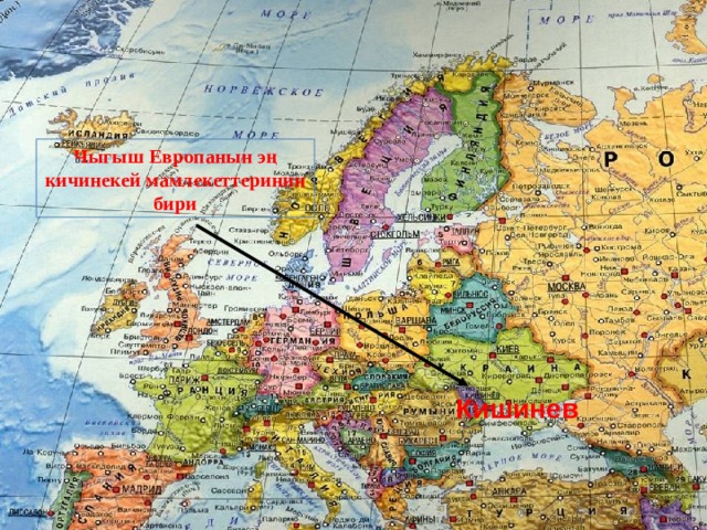 Чыгыш Европанын эң кичинекей мамлекеттеринин бири Кишинев 