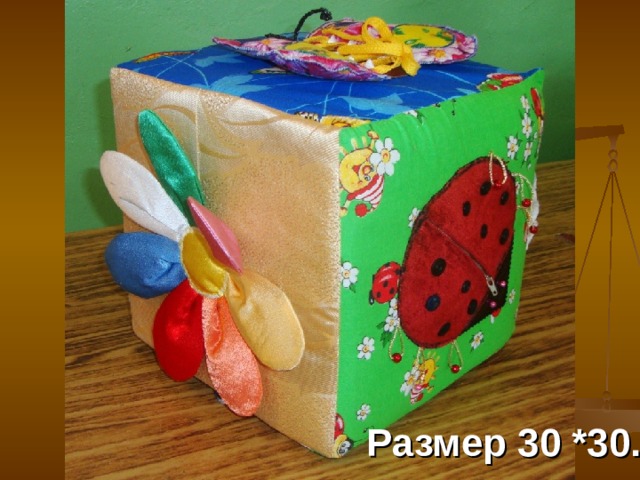  Размер 30 *30. 