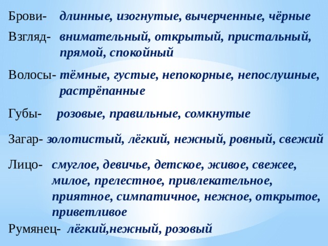  Внимательное рассматривание картины «…..» и понимание её сюжета.   Что привлекло внимание художника, что стало предметом его описания в картине? Какой миг из её жизни запечатлён на картине? Что она делает? Где сидит? Как сидит? Во что одета? Что её окружает? Как она смотрит? Каково выражение её лица? Какие цвета использует художник? Почему картина названа «Девочка с персиками?» Какую мысль выразил художник? Какое впечатление на вас производит работа Серова В. А.? 