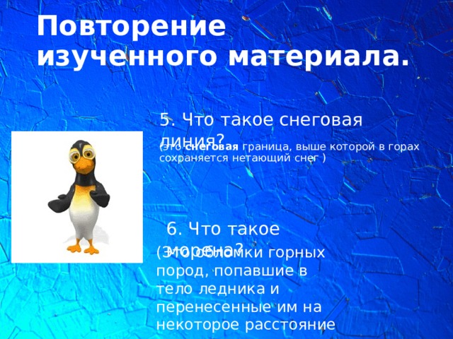 СТОЛКНОВЕНИЕ ТИТАНИКА