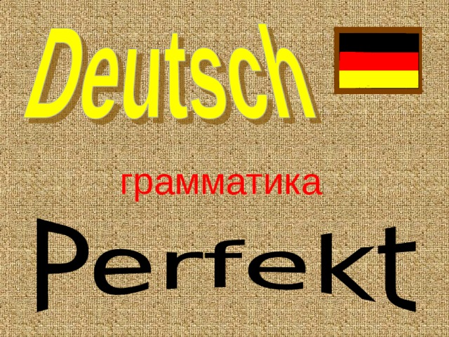 грамматика 