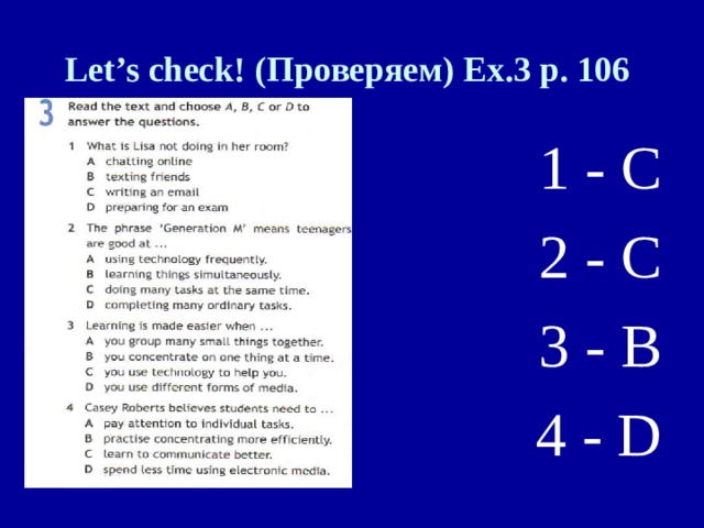 Let’s check! ( Проверяем) Ex.3 p. 106  1 - C 2 - C 3 - B 4 - D 