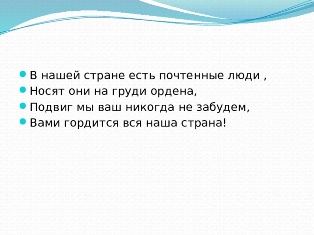 Когда наш народ отмечает День Победы?  1 мая  5 мая  9 мая  