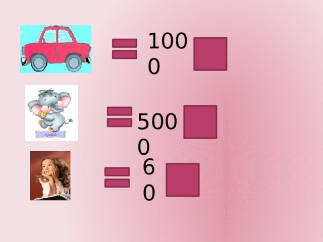 1000 кг 5000 кг 60 кг 