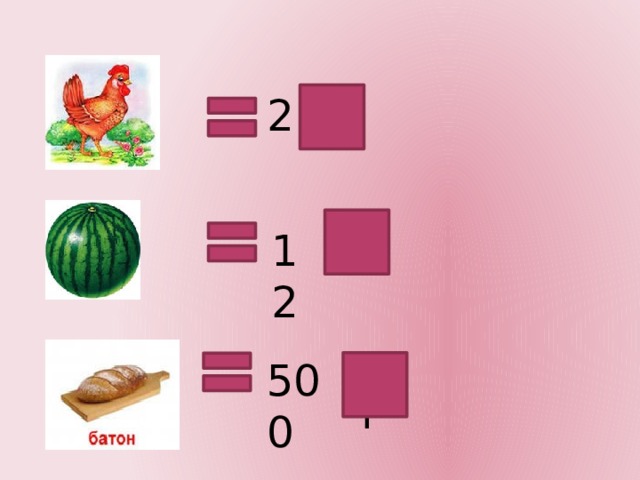 2 кг 12 кг кг 500 