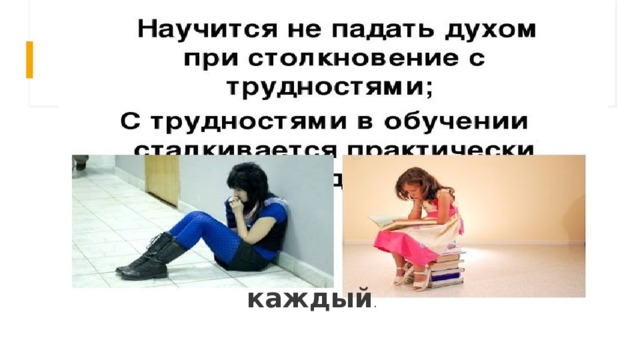   каждый . 