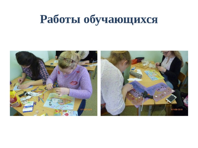 Работы обучающихся 