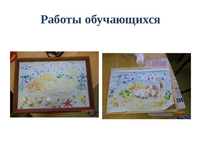 Работы обучающихся 