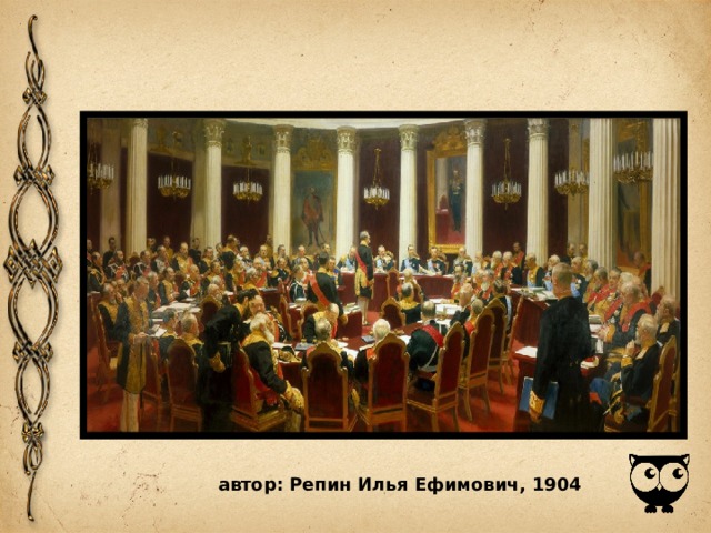 автор: Репин Илья Ефимович, 1904 