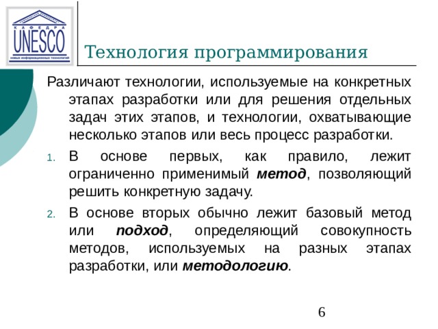 метод подход методологию 
