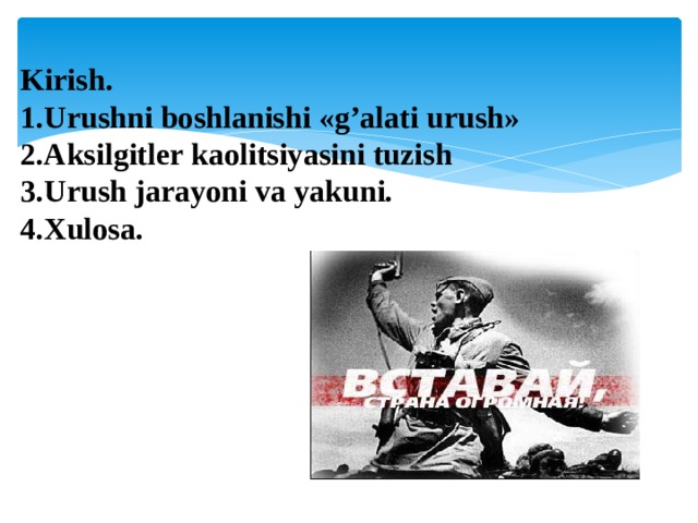 Kirish.  1.Urushni boshlanishi «g’alati urush»  2.Aksilgitler kaolitsiyasini tuzish  3.Urush jarayoni va yakuni.  4.Xulosa.   