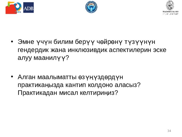  Суроолор, суроолор Кандай суроолор бар? Кандай комментарийлер бар? 