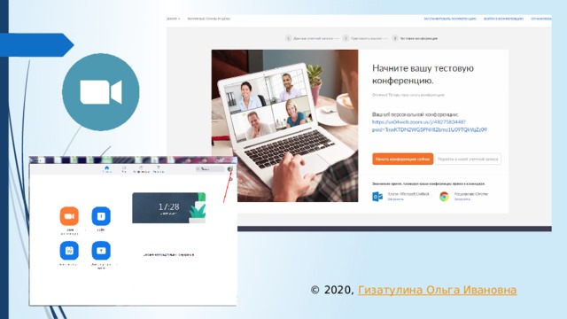 © 2020, Гизатулина Ольга Ивановна 
