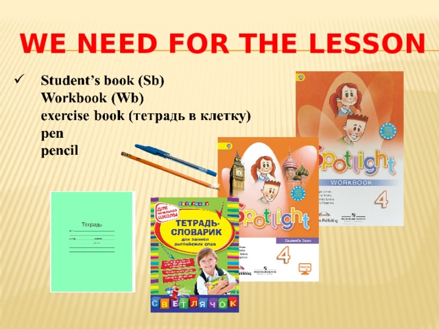 We need for the lesson 