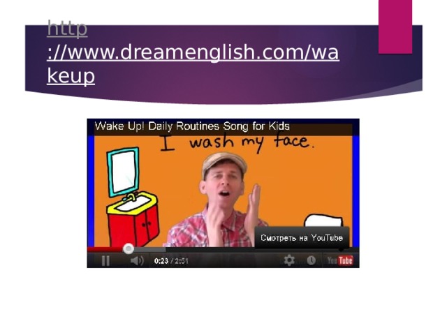   http ://www.dreamenglish.com/wakeup    