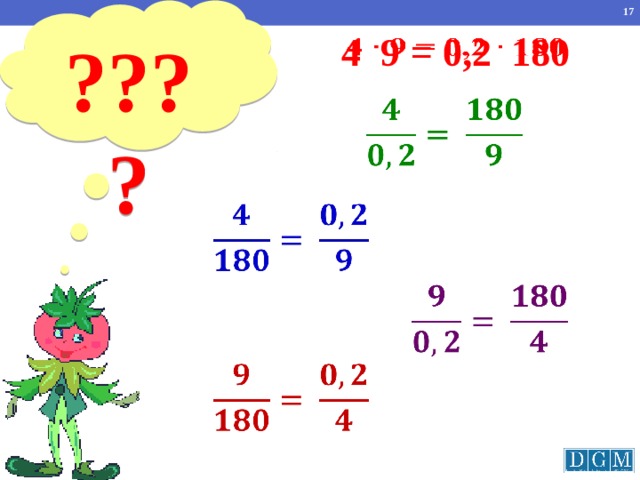 ???? 4 9 = 0,2 180           № 765 Виленкин Н.Я. Задание выполняется на доске. Проверяем посредством слайдов.    10 