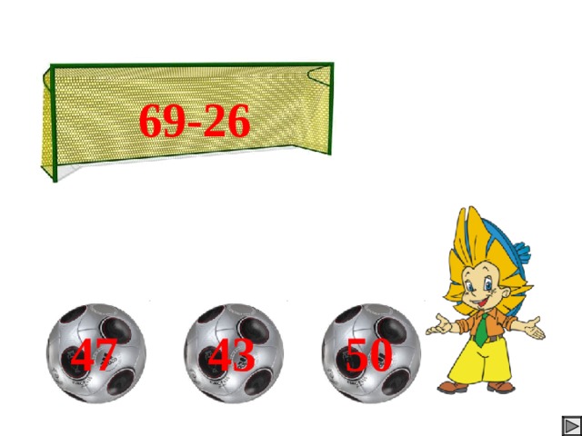 69-26 На ответы подключены триггеры. 43 50 47 10 