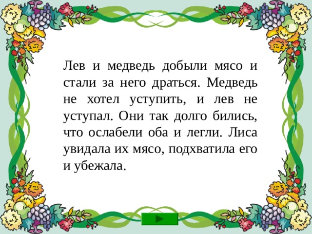 2 1 3 Читай! 