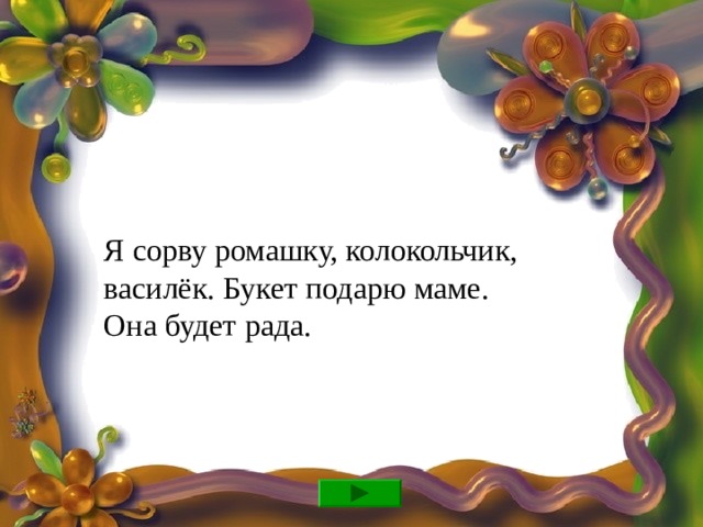 2 1 3 Читай! 